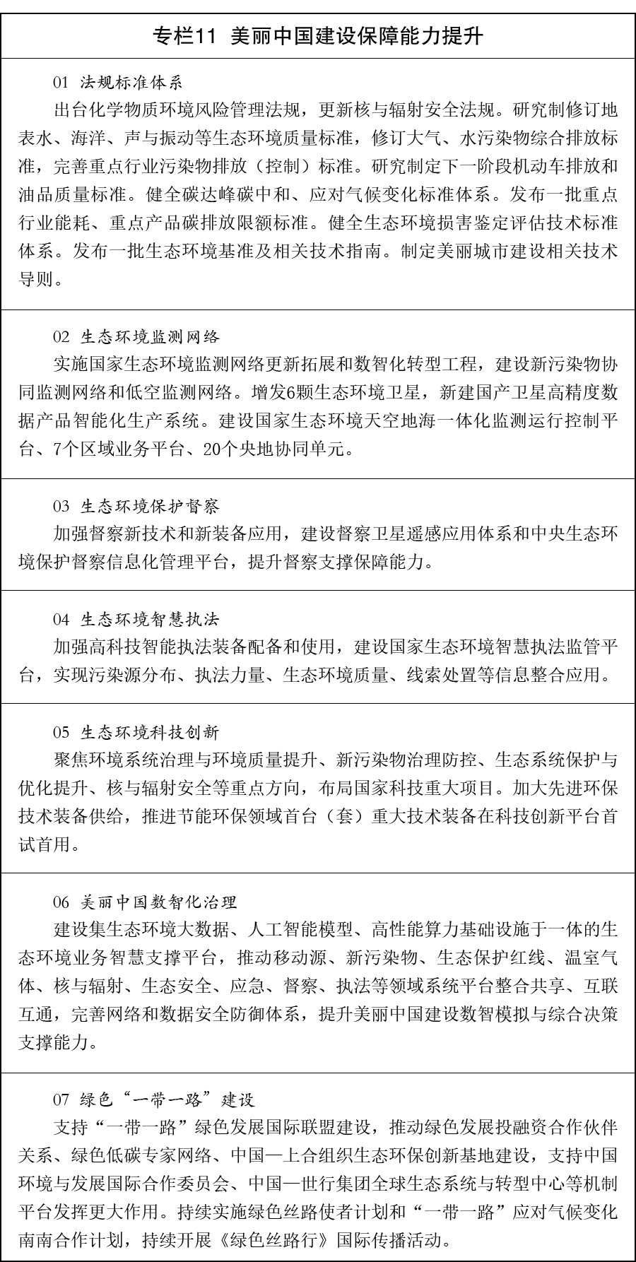 cd9e6674f1928daf4e828fc167582815_W020260703613633577153.png