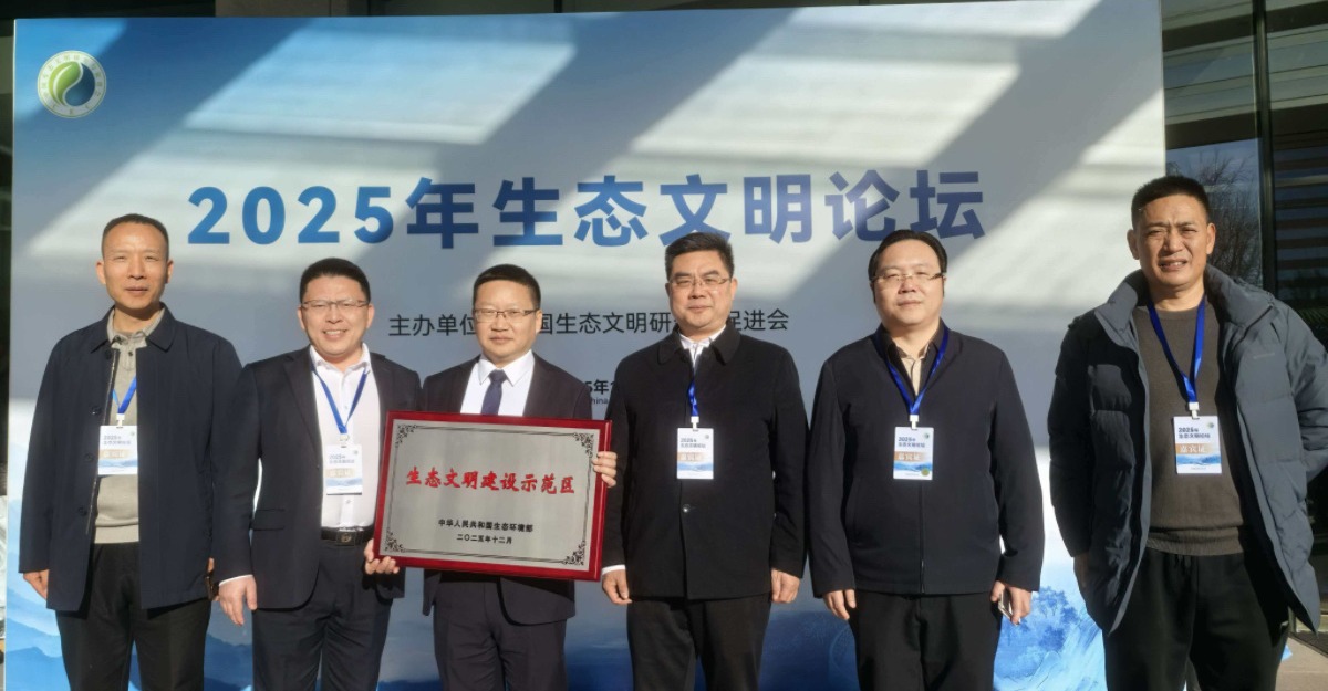 2025年生态文明论坛在京举行，四川省生态文明促进会秘书长曹鹤舰应邀参会